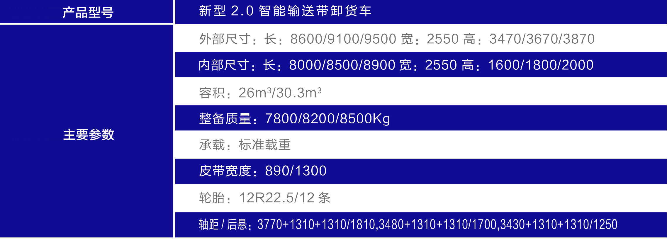 散裝糧食運(yùn)輸半掛車2.02.jpg