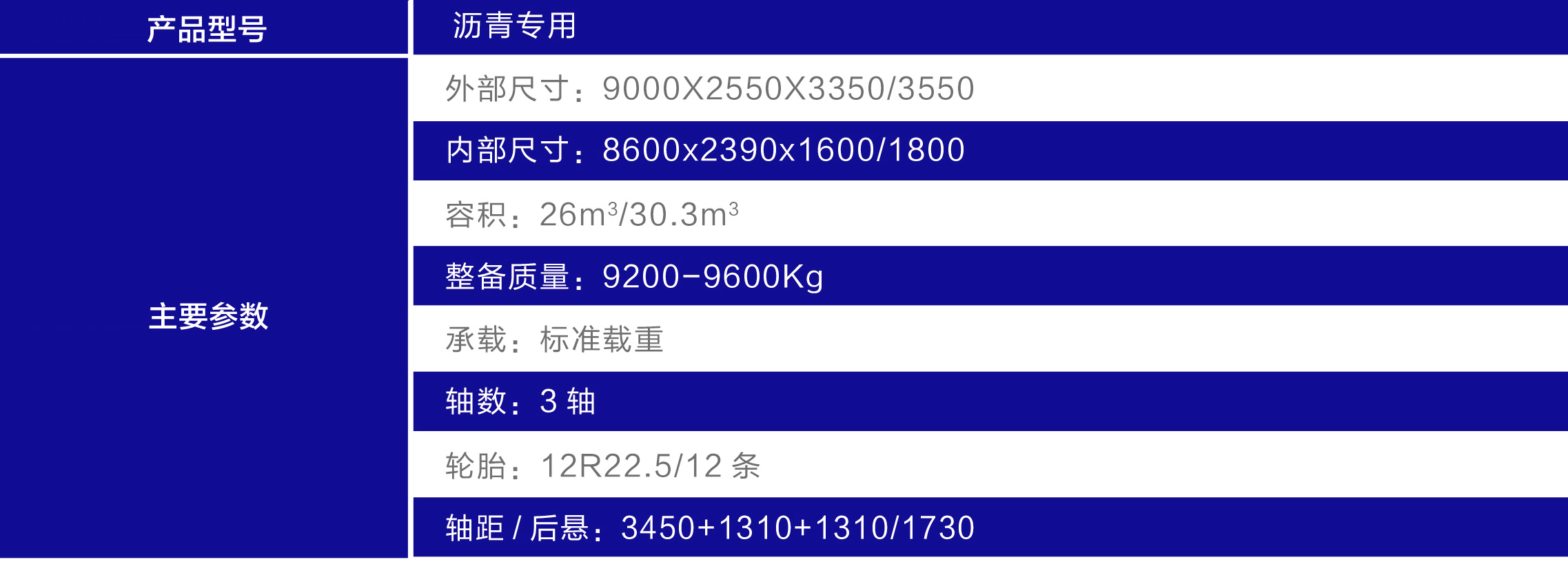 散裝糧食運輸半掛車(瀝青熟料專用車)2.jpg